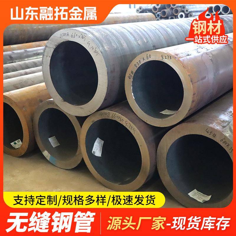 厚壁大口径无缝钢管切割加工Q345B输送管45号厚壁无缝圆管
