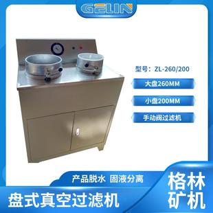 盘式 200型号手动阀高效过滤实验室用 真空过滤机ZL 260