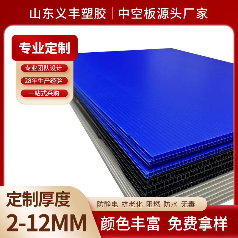 东中空板瓦楞板pp塑料中空板防静电中空板中空板2mm4mm8m