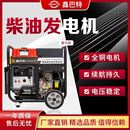 柴油发电机厂家10kw移动应急商用发电机组大功率家用静音220V380V