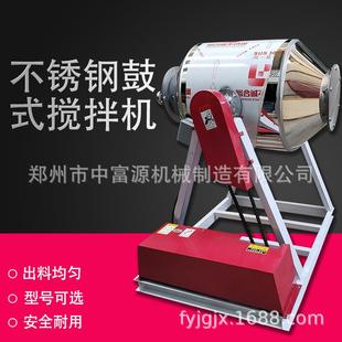搅拌罐 食品粉剂搅拌机不锈钢颗粒粉末混合设备干粉原料鼓式