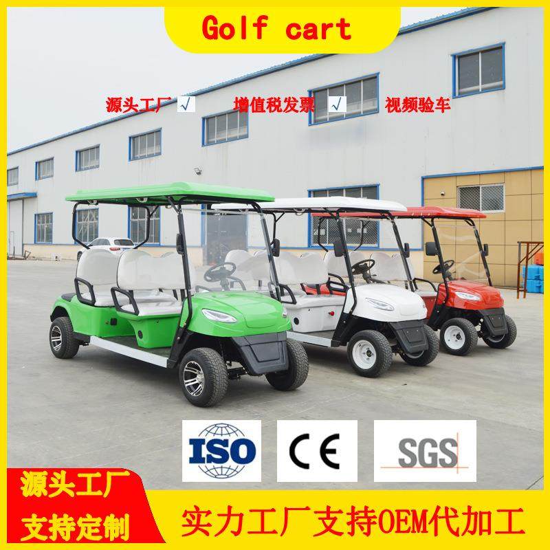 高尔夫球车电动外贸品质景区公园球场摆渡车渡假村公园高尔夫球车