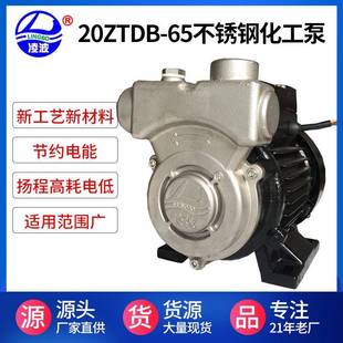 阳春牌25ZTDB 65不锈钢304耐用尿素液供水泵耐腐化工泵