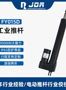 电动推杆升降杆10000N机械设备自动伸缩杆工业级大功率马达