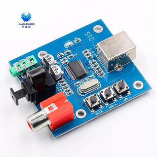 USB输入同轴光纤HIFI声卡解码 器5V供电 PCM2704USB声卡DAC解码 器