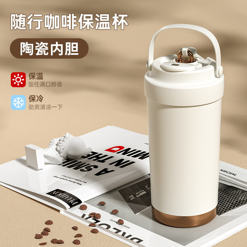 虎牌官网316不锈钢陶瓷内胆咖啡杯带吸管便携双饮保温杯男女学生