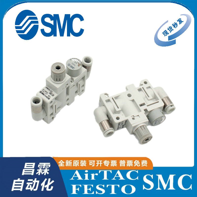 SMC减压阀ARM5SB-06/07/08/18/19/20/25/26/Q27/32/33/34-A