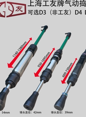 极速上海工友牌气动捣固机D4D6DF9气锤风动捣固机捣鼓锤翻沙锤