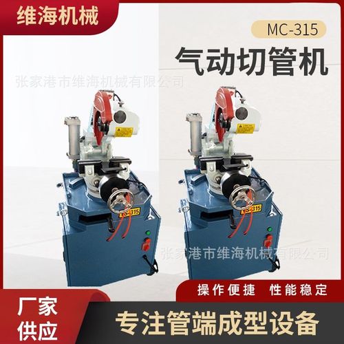 厂家供应-15气l动不锈钢方圆管切管机精密无毛刺半自动切管机