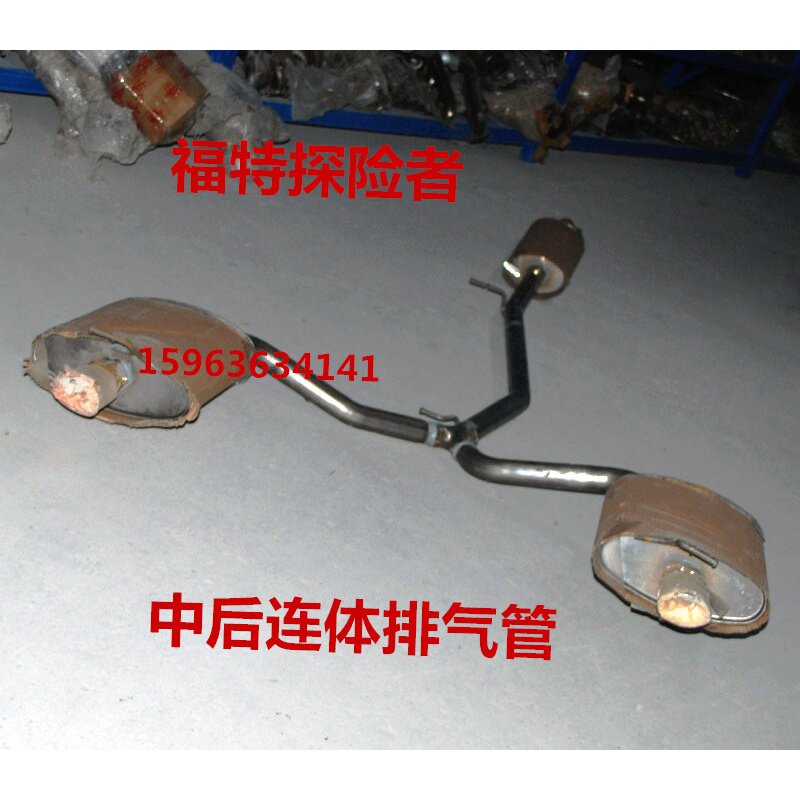 适用于福特探险者排气管后段 中后连体排气N筒烟筒 中后一体消音