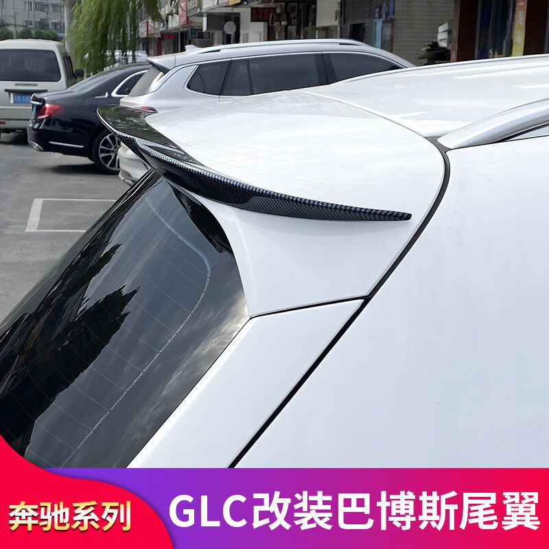适用奔驰GLC260L GLC300Lw GLE350 EQE350 500巴博斯尾翼顶翼