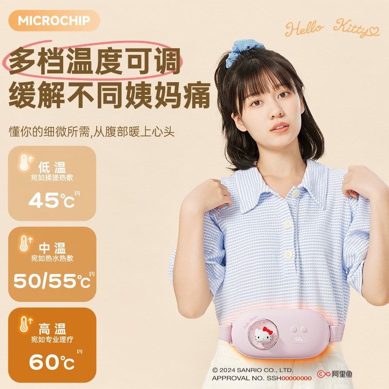 三丽鸥暖宫带大姨妈肚子q疼女生用宫寒痛经月经期按摩护腰带暖宫,个人护理/保健/按摩器材,暖宫带/经期护理仪,淘宝优惠券,粉丝福利购,淘宝优惠卷