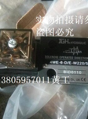 JGH台湾久冈电磁阀4jWE-6-Y/E-W220/50-20 W110 G24 W240 10