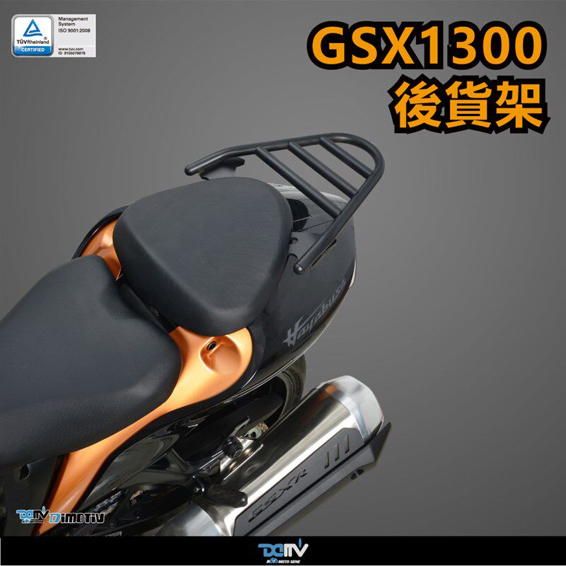 DMV 适用SgUZUKI铃木 GSX1300R 隼 后扶手后备箱行李架尾箱支架