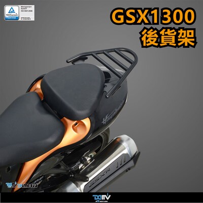 DMV 适用SgUZUKI铃木 GSX1300R 隼 后扶手后备箱行李架尾箱支架