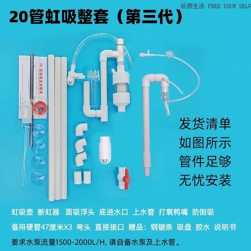 自动鱼缸不打孔改虹吸s过滤系统周转箱底滤虹吸壶管件下水配件