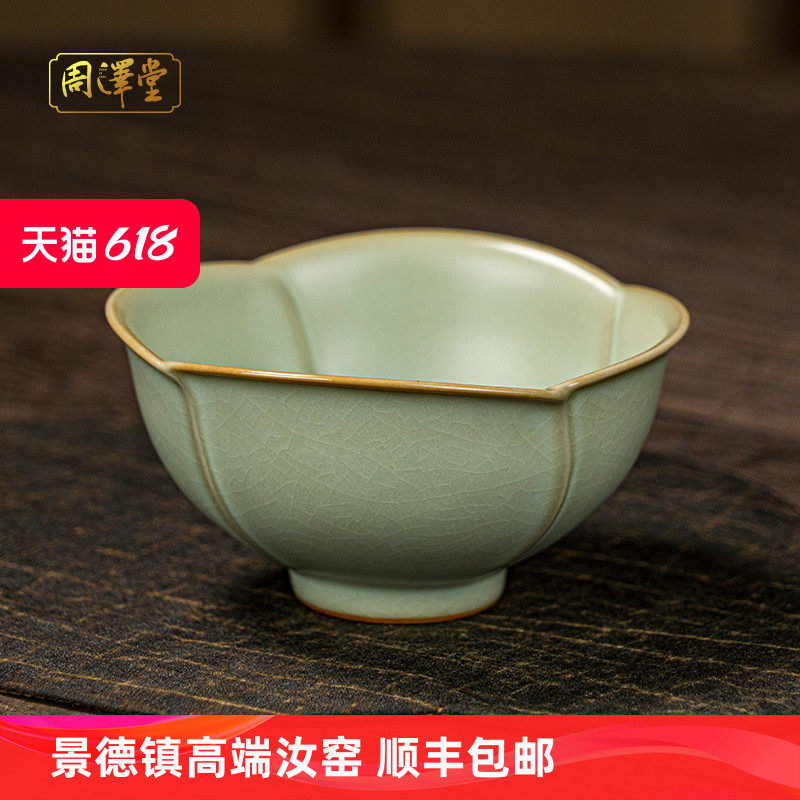 汝窑功夫复古手工主人杯单杯茶碗景德镇陶瓷杯茶杯U汝瓷品茗杯青