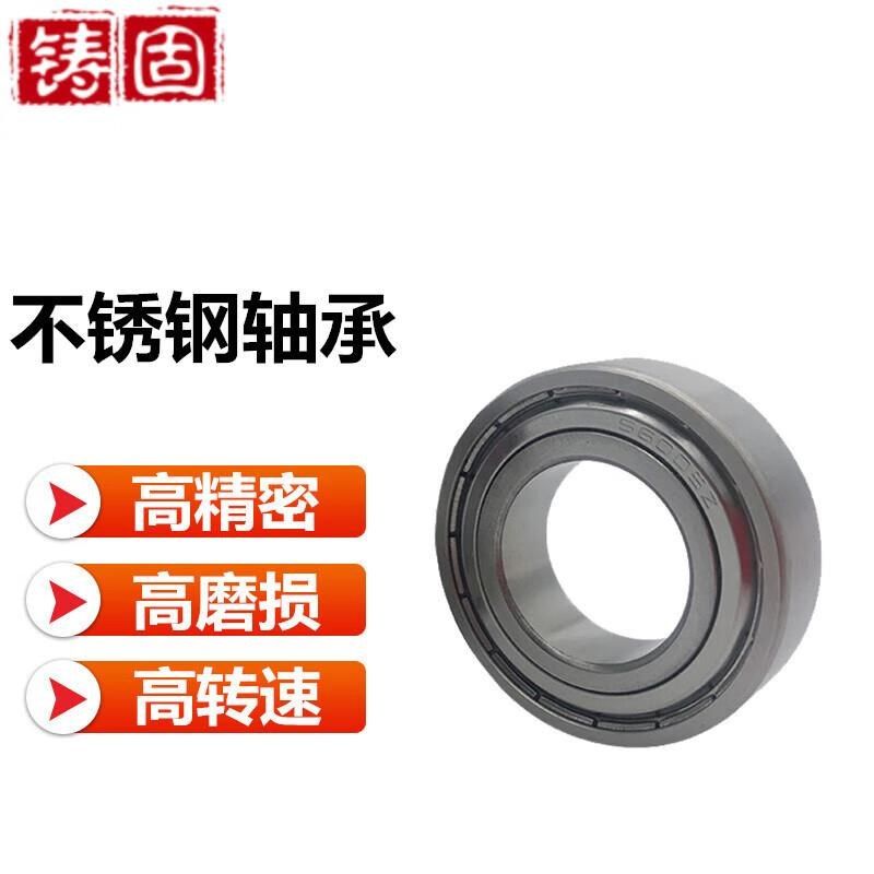 铸固不锈钢轴承420深沟球轴承6005ZZ机械电机轴承手推车W轴承6005,五金/工具,深沟球轴承,淘宝优惠券,粉丝福利购,淘宝优惠卷