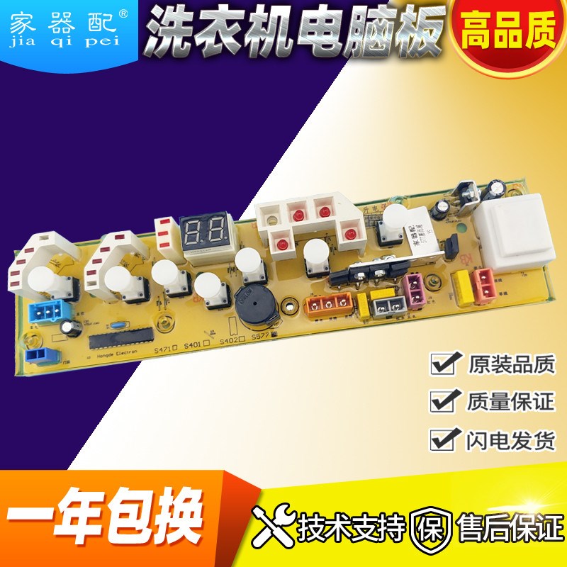 C303577洗衣机电脑板WI5036S vWI5236S WI4538 WI4238 WI4838S主