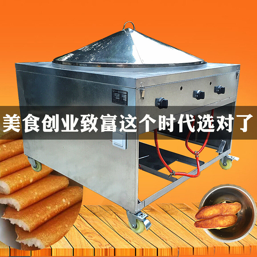 玉米饼机大饼子转锅巴馒头机商用全自动燃气锅贴机厂家酒酿发糕机
