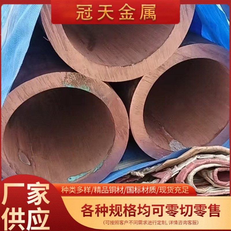 大口径厚壁T2紫i铜管可生产零切直径150-800mm耐热性强TU1无氧