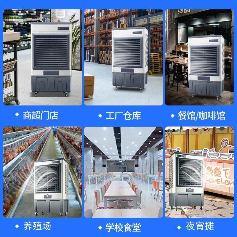 骆驼工业冷风机移动蒸发式水冷空调扇加I水制冷电风扇家用工厂商