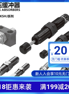 小金井缓冲器KSHJ8X5-01 KSHJ10X1z0-02 KSHJ10X10-01/KSHS10-10