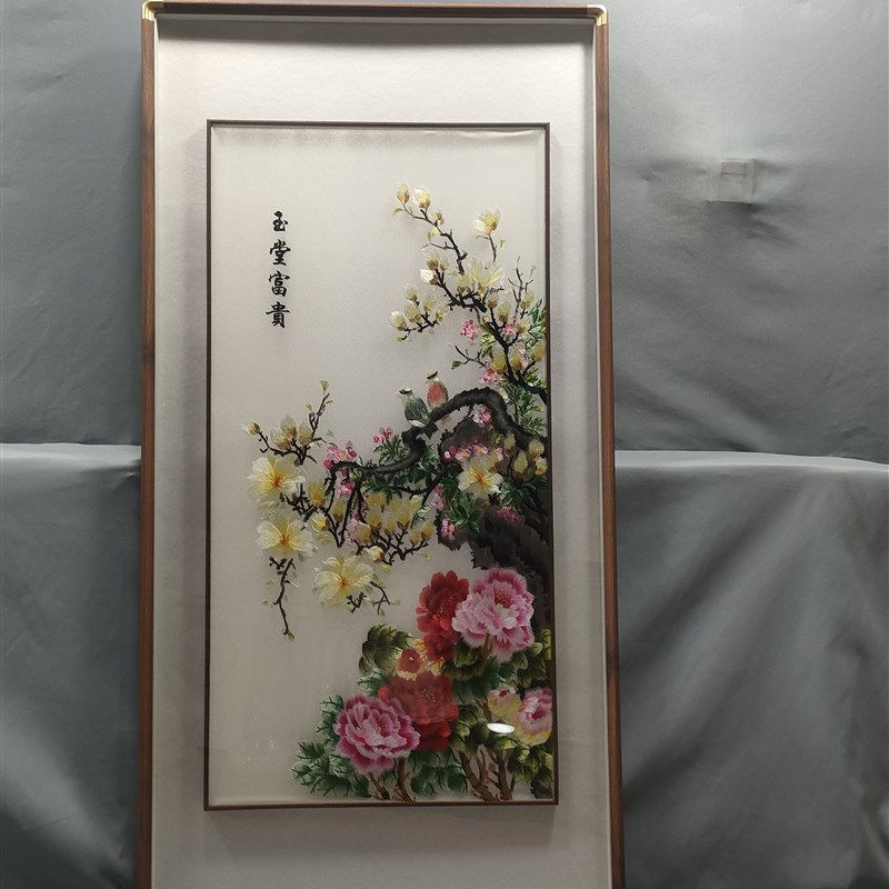 苏绣成品挂画玉兰花装饰画v玉堂富贵花鸟入户玄关隔断竖版刺绣挂图片