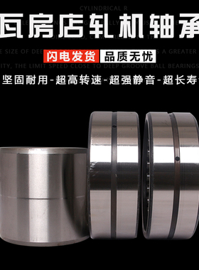 瓦房店轧机轴承FC4866220 FC4868192 FC4L872220 FC5068170