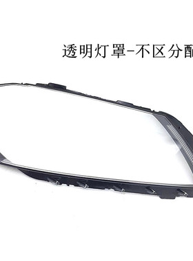 适用于大众12-15款迈腾B7前大灯灯F罩 透明塑料灯壳黑色塑料底座