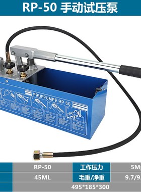 新款手动试压泵 家装地暖打压机50公斤 JPPR水管打压测漏检漏现货