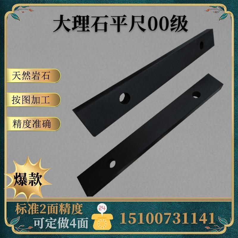 新款大理石平尺00级大理石角尺方尺大理石平板机械构W件大理石包,五金/工具,机床工具,淘宝优惠券,粉丝福利购,淘宝优惠卷