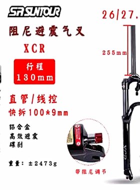 xcmzeron三拓前叉叉减震器气前叉前叉H气压避震自行车x1aion大全