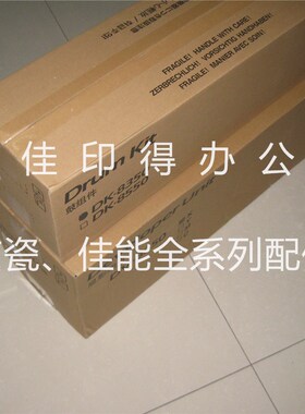 京瓷 TASKalfa2553/3253/3553/C4053/5053/6053ci硒鼓组件显影器