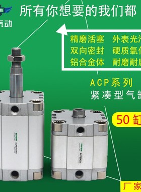 ACP翊云气动d薄型紧凑型气缸ACP50X5X10X15X20X25X30X35X40X50S/S