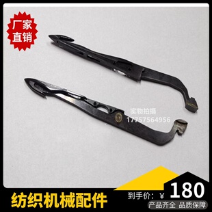 纺织机械配件SMIT GS920剑头钩头D夹纱杆 泰坦GS900改进 剑杆织机