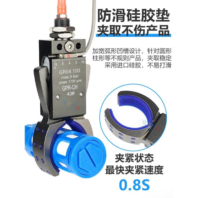 气动夹机械手e迷你夹具管道圆形夹带检测开关GPR30/40/50/60-CH