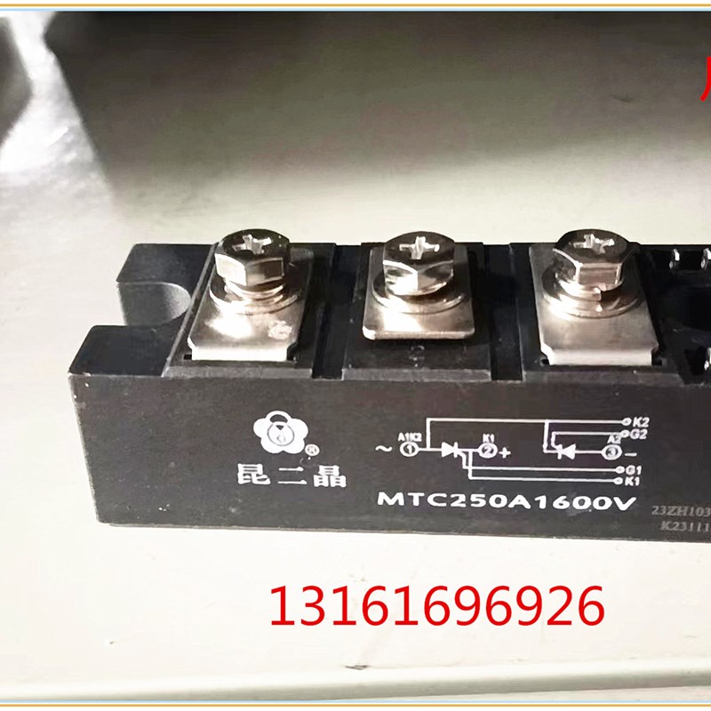 上海昆二晶 MTC25p0A1600V 双向可控硅 软启动可控硅 昆二晶