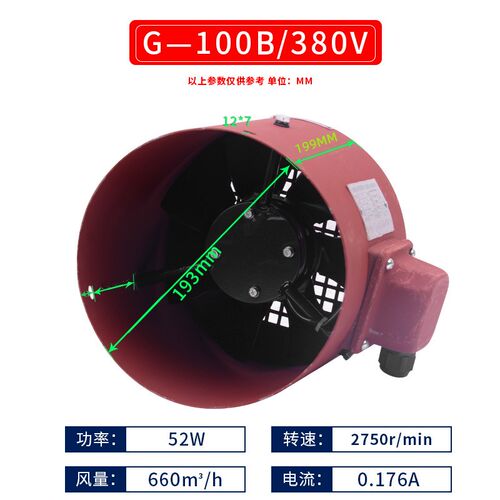 新款变频电机冷却通风机散热风扇加长x版 G90B G112B G132B G1现