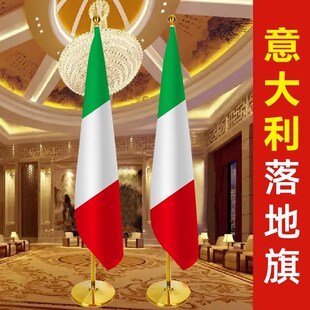 意大利大领d导大老板高端国旗党旗办公室摆件落地旗杆室内国旗五