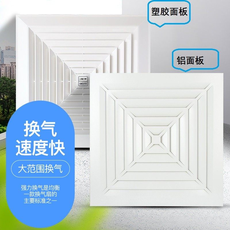 600*600正野排气扇 铝扣板集成吊顶换J气扇车间餐厅石膏板强力排,生活电器,换气扇/排气扇,淘宝优惠券,粉丝福利购,淘宝优惠卷