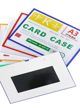 万尊卡K士磁性硬胶套透明PVC卡片袋仓库货架标识牌A3420*Y297mm1