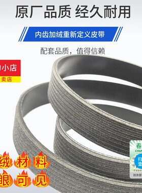 适用康明斯IeSF2.8/3.8发动机皮带3972375 8PK2124皮带包邮促销
