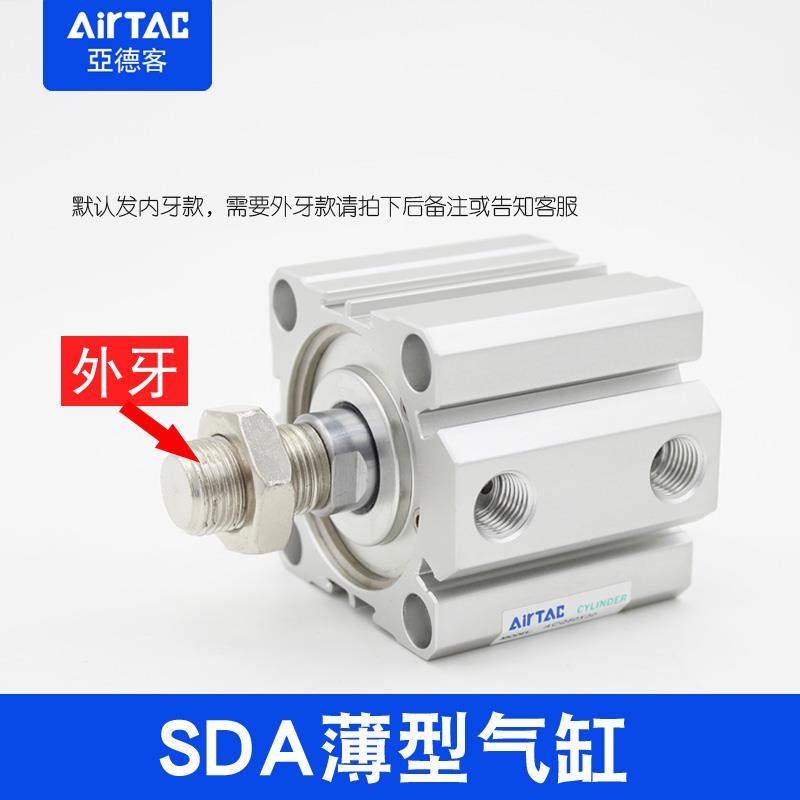 亚德客小型气动薄型气缸大全SDA20x5/25/32/40X10M-15X30*35X40X5
