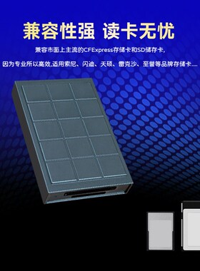 CFE-A4.0高速读卡器cfexpresstypeB二合N一typec手机双头转换读取