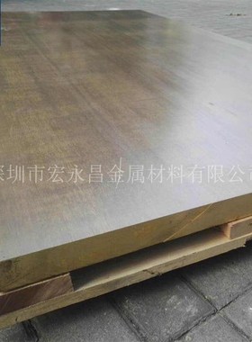 HSi80-3硅黄铜棒 六角棒 硅黄铜板 耐腐蚀硅黄S铜管 超宽硅黄铜板