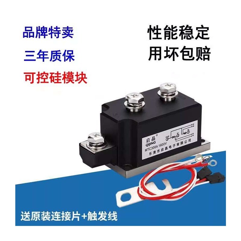 MTC300A1600V大功率可控硅模块MTzC500A600A800A晶闸管模块MTC100
