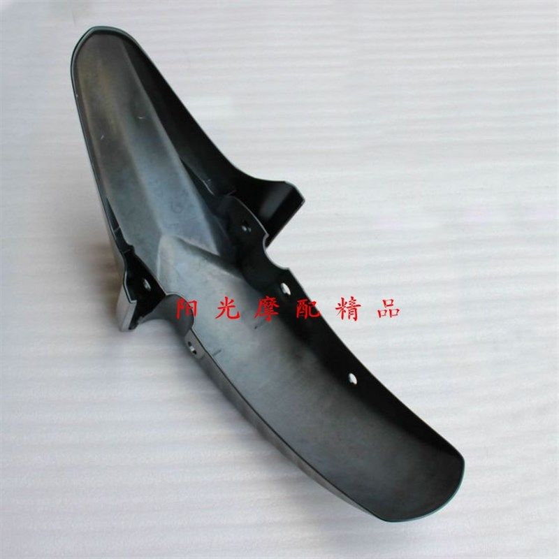 适用HJ125-27/HJ1q50-27C DH150E前挡水板前沙板前挡泥板前泥瓦