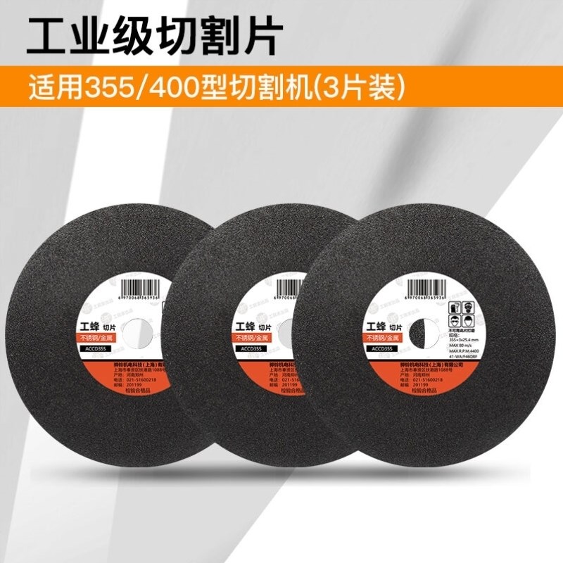 工蜂切割机切g割片电动工具附件金属切割片砂轮切割片方管角铁钢