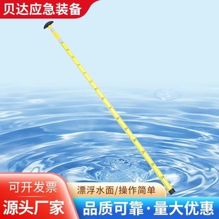 冰面救生浮动涉水杆T型水深测量测深杆探杆N撑杆水域救援救援拉杆